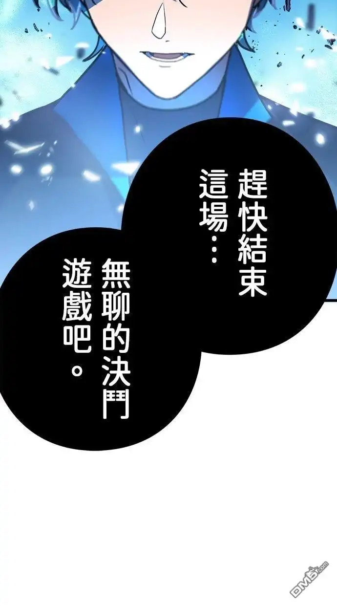 《重生为重力控制者挑战最强》第59话 第75页