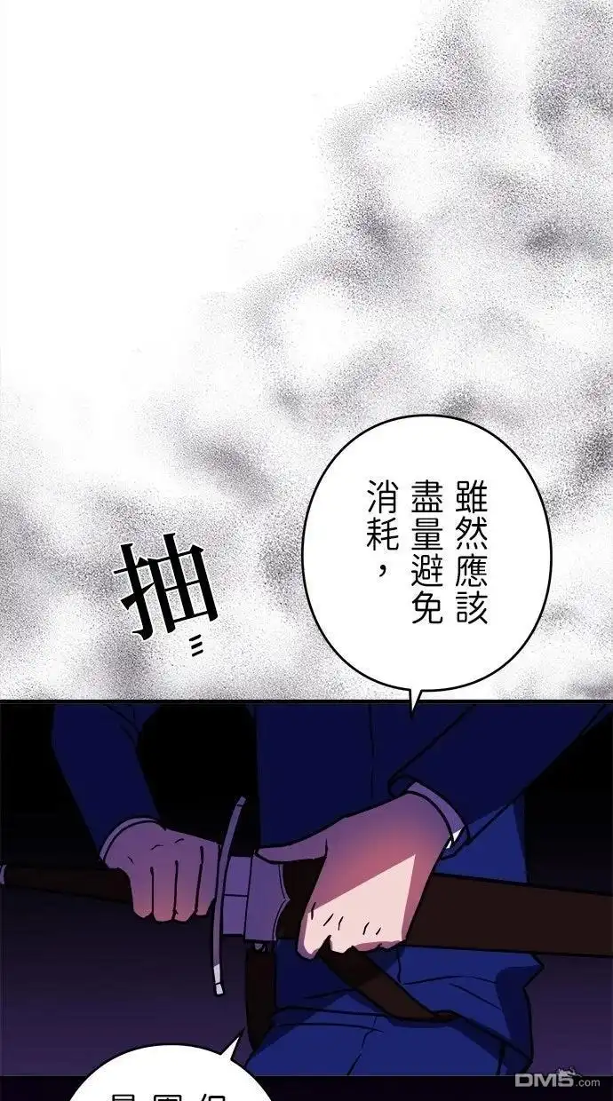 《重生为重力控制者挑战最强》第59话 第45页