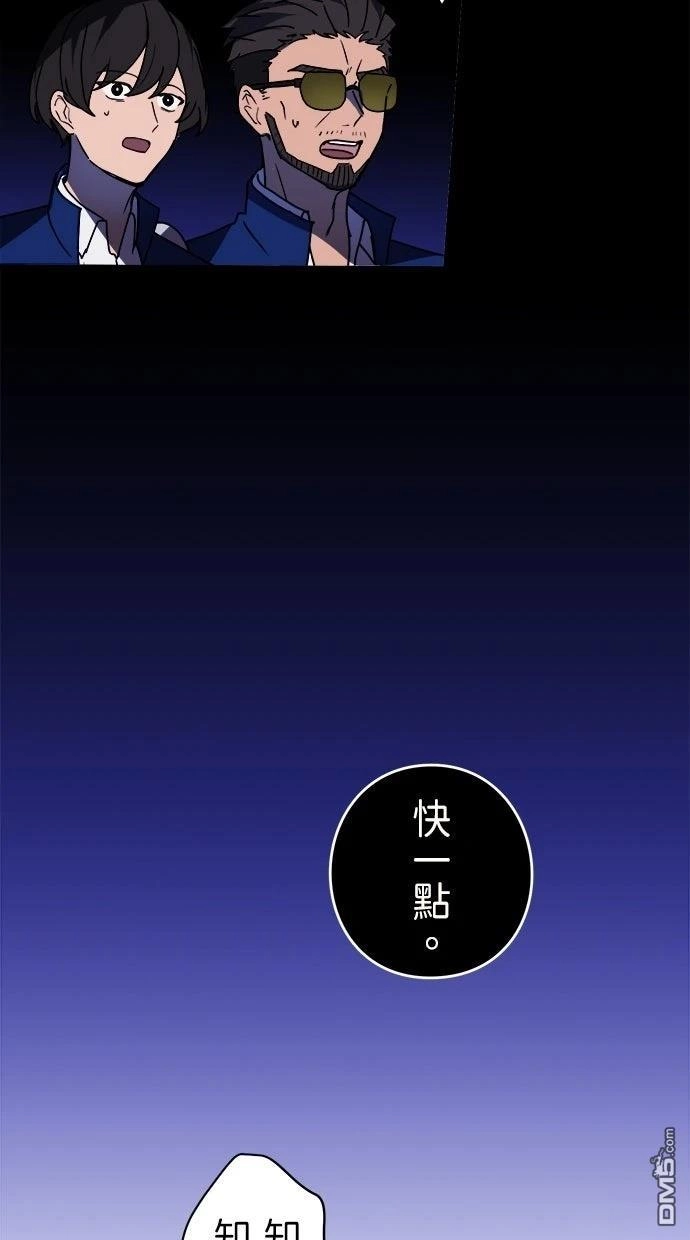 《重生为重力控制者挑战最强》第59话 第56页