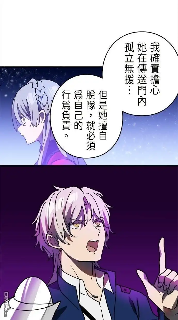 《重生为重力控制者挑战最强》第59话 第8页