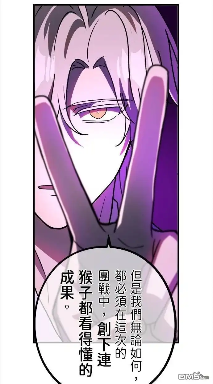 《重生为重力控制者挑战最强》第59话 第14页