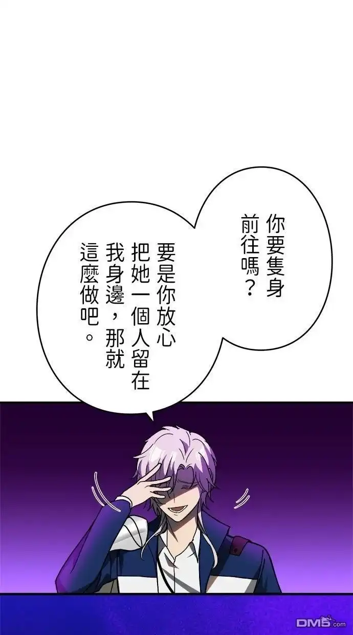 《重生为重力控制者挑战最强》第59话 第35页