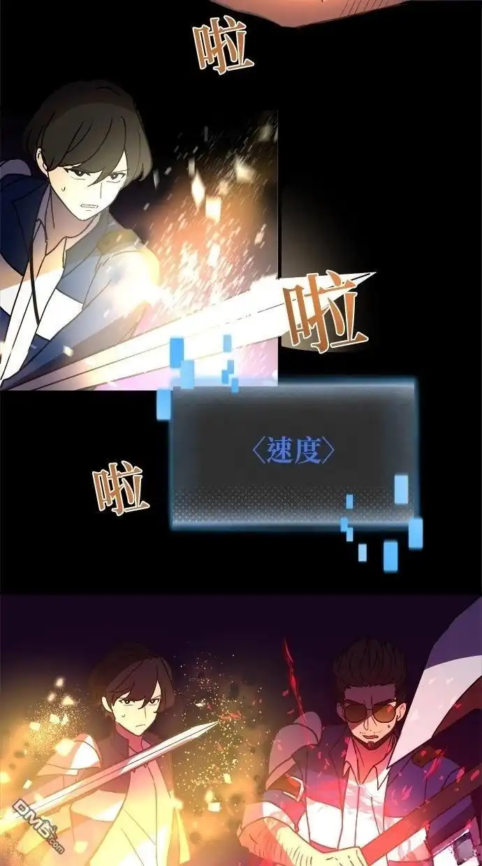 《重生为重力控制者挑战最强》第59话 第58页
