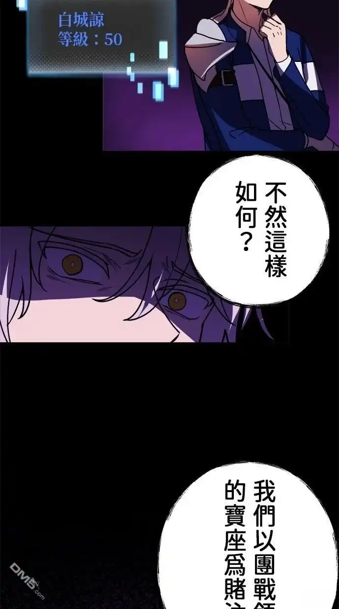 《重生为重力控制者挑战最强》第59话 第42页