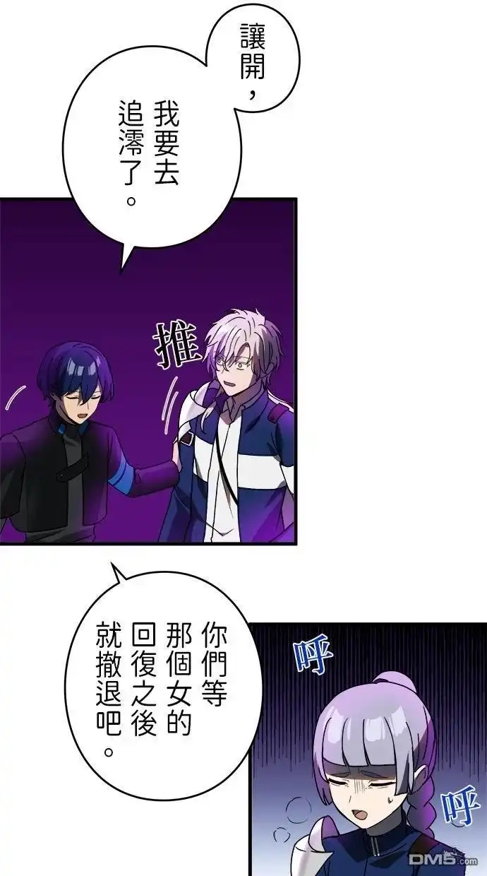 《重生为重力控制者挑战最强》第59话 第27页