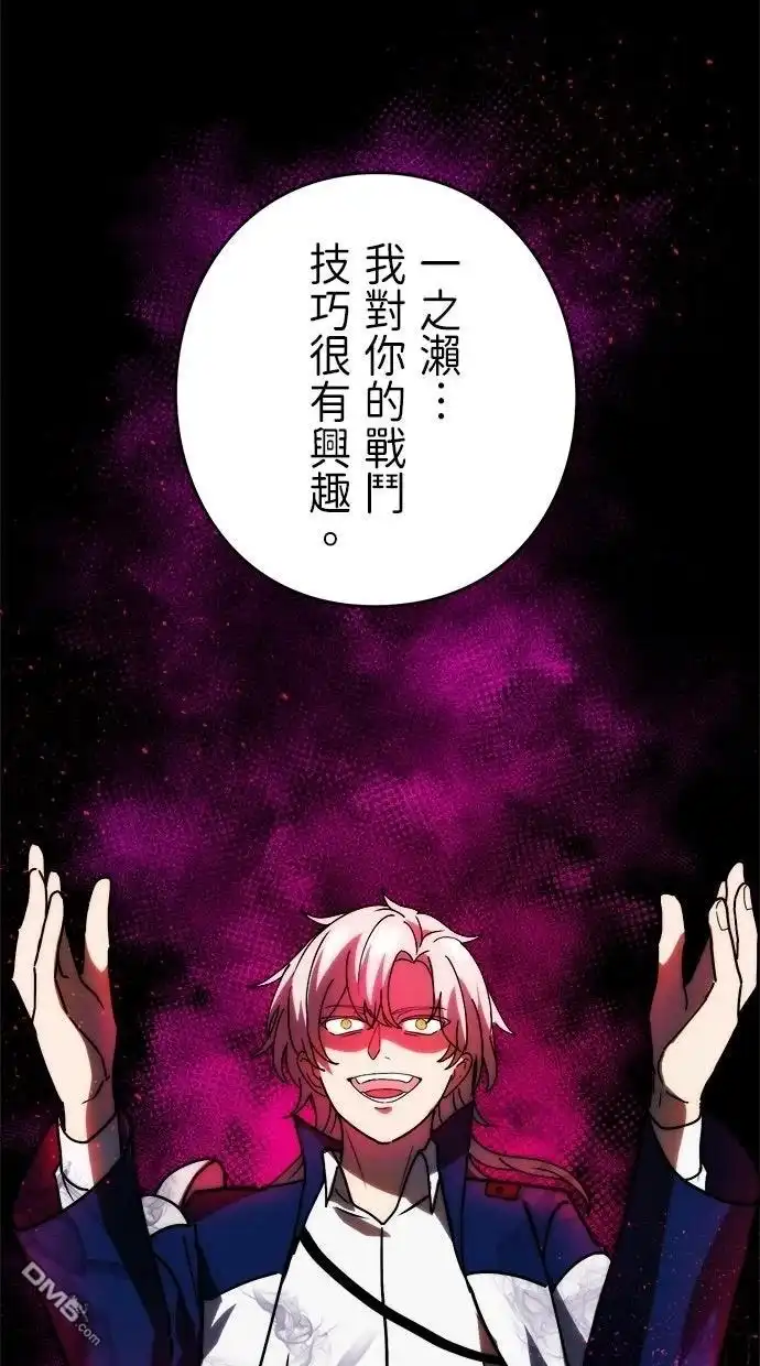 《重生为重力控制者挑战最强》第59话 第21页