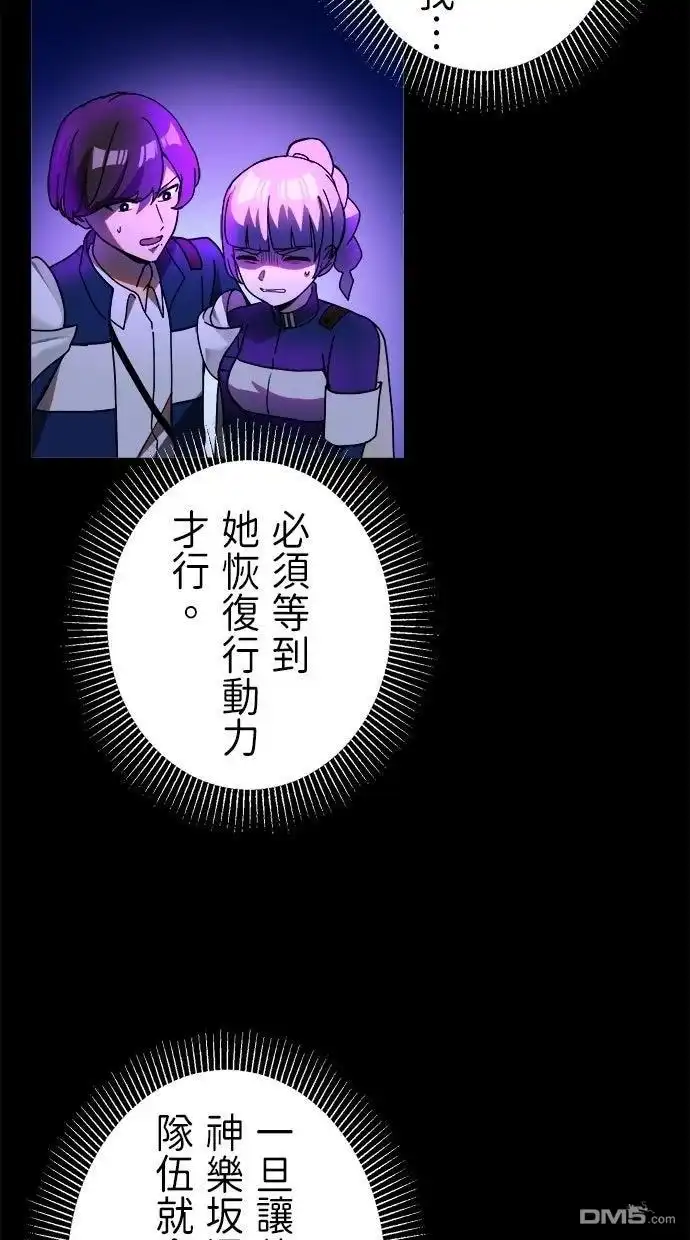 《重生为重力控制者挑战最强》第59话 第4页