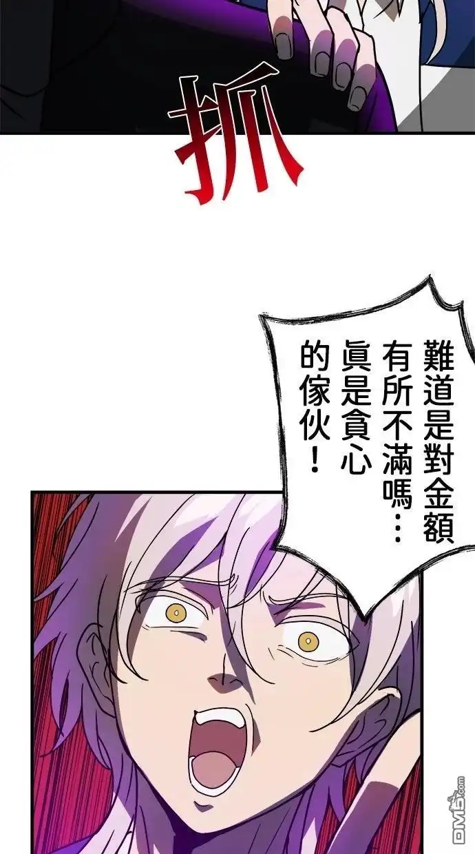 《重生为重力控制者挑战最强》第59话 第29页