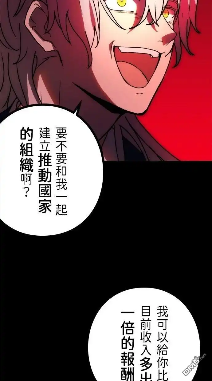 《重生为重力控制者挑战最强》第59话 第23页