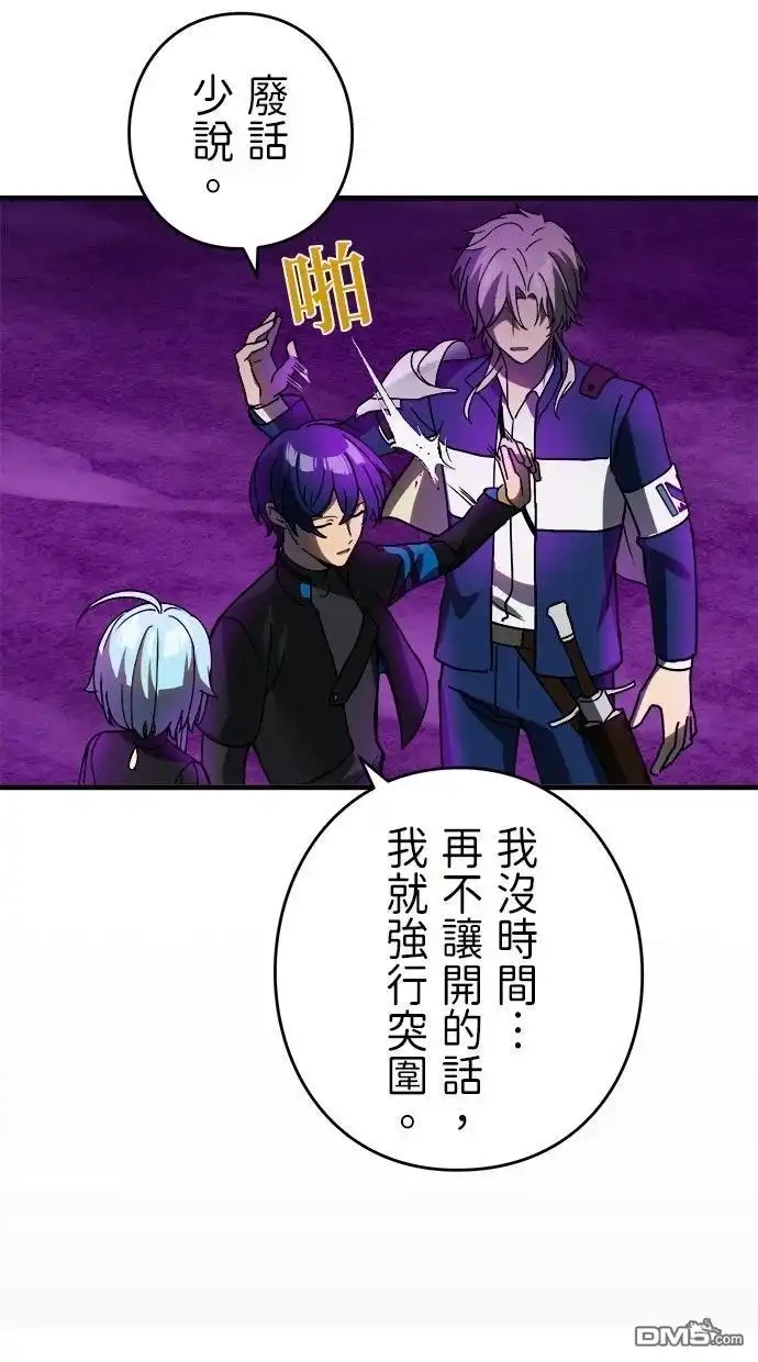 《重生为重力控制者挑战最强》第59话 第32页