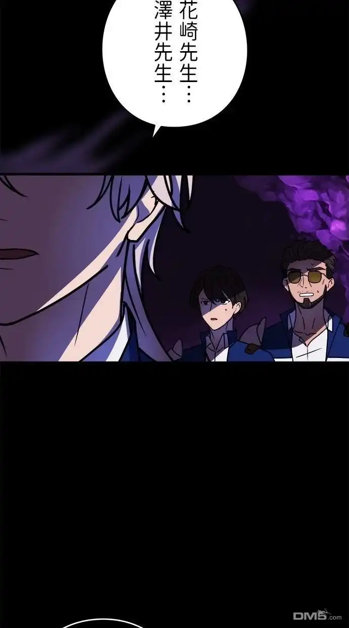 《重生为重力控制者挑战最强》第59话 第54页