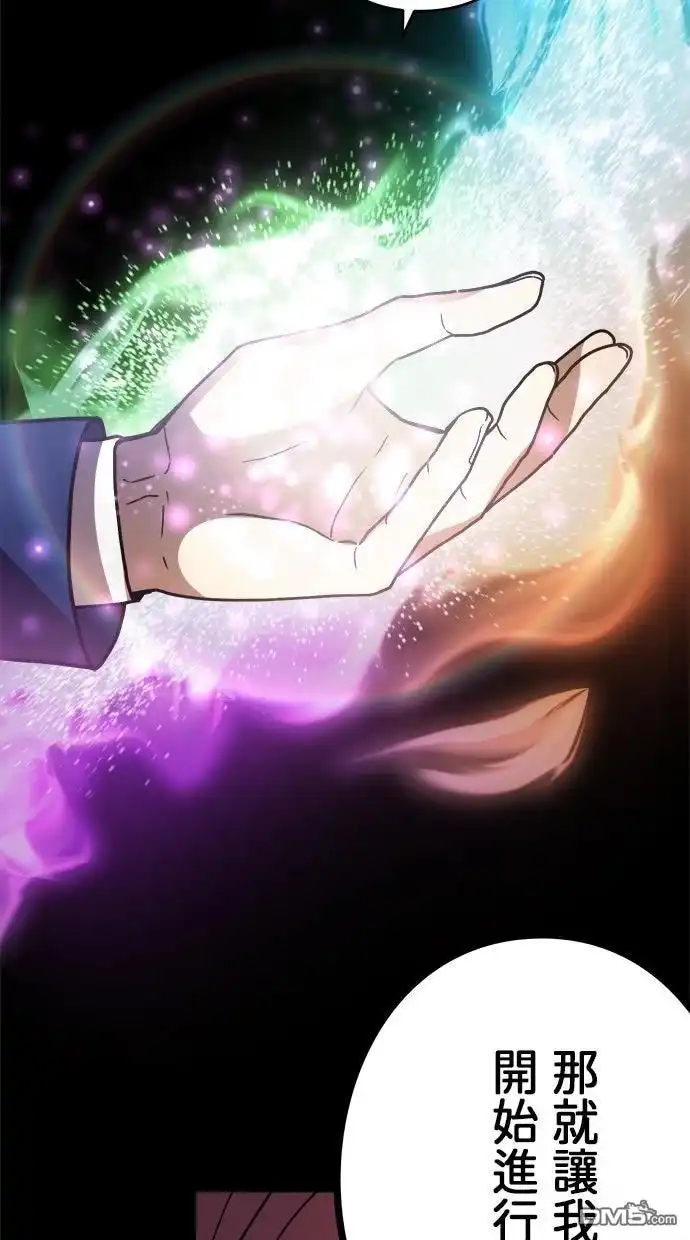 《重生为重力控制者挑战最强》第59话 第61页