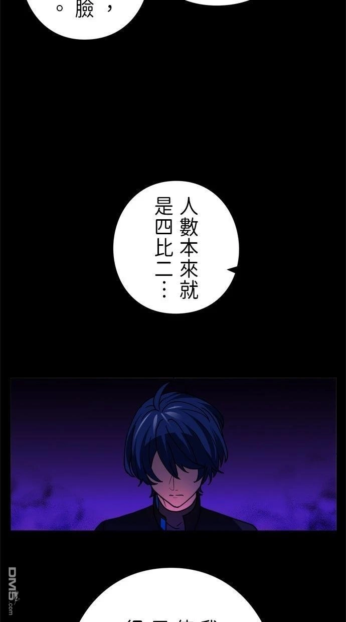 《重生为重力控制者挑战最强》第59话 第65页