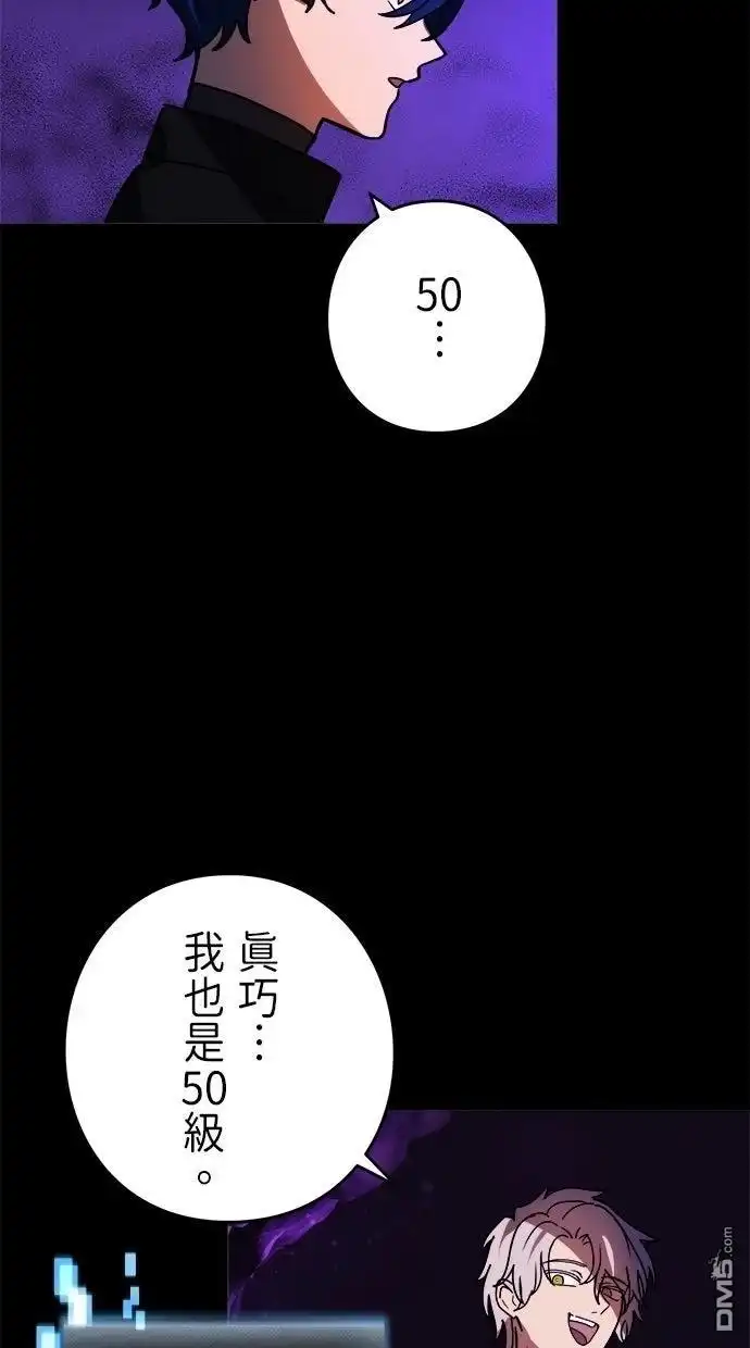 《重生为重力控制者挑战最强》第59话 第41页