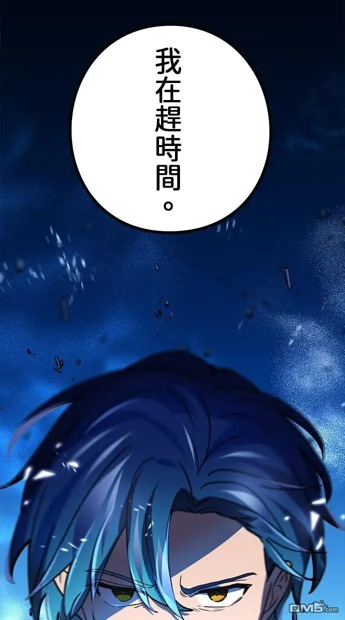 《重生为重力控制者挑战最强》第59话 第74页
