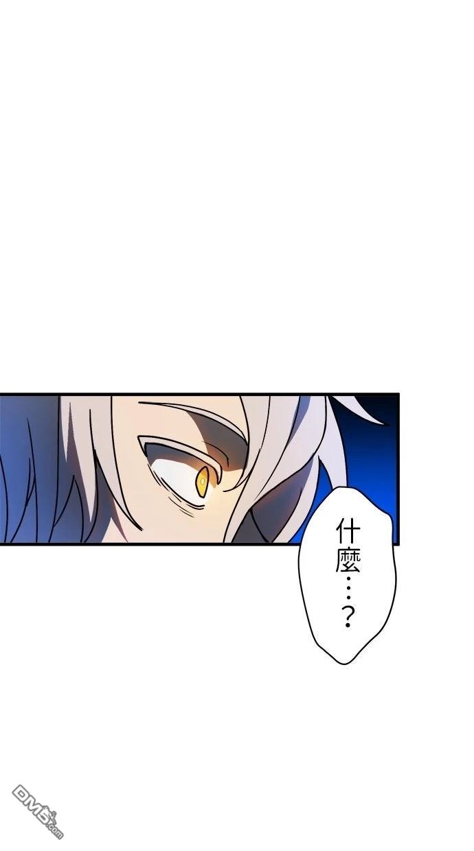 《重生为重力控制者挑战最强》第59话 第26页