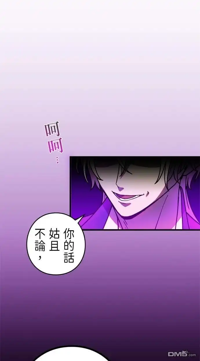 《重生为重力控制者挑战最强》第59话 第33页