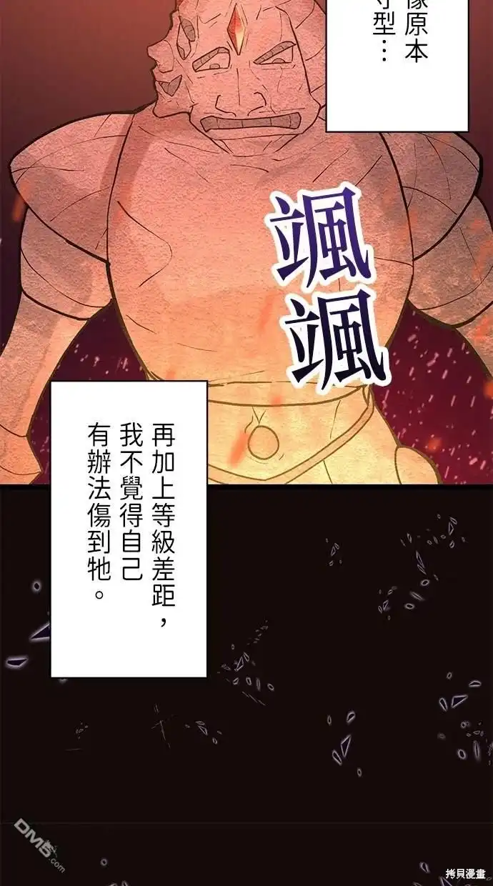 《重生为重力控制者挑战最强》第6话 第109页