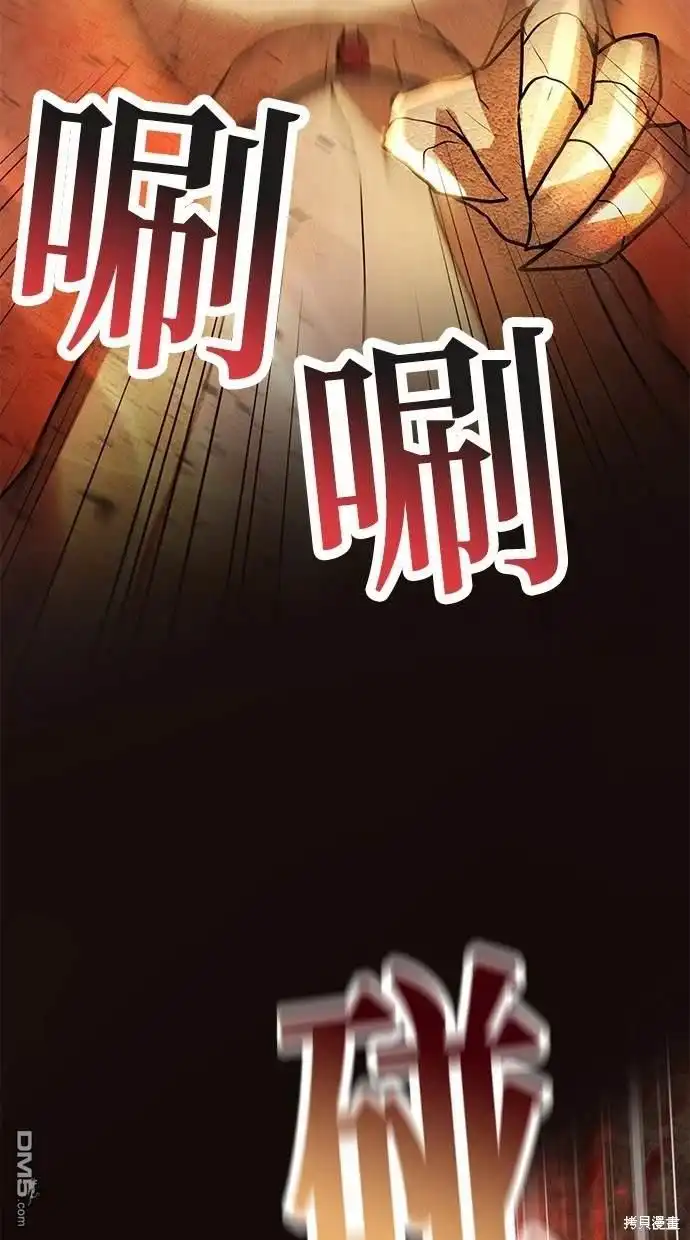 《重生为重力控制者挑战最强》第6话 第5页