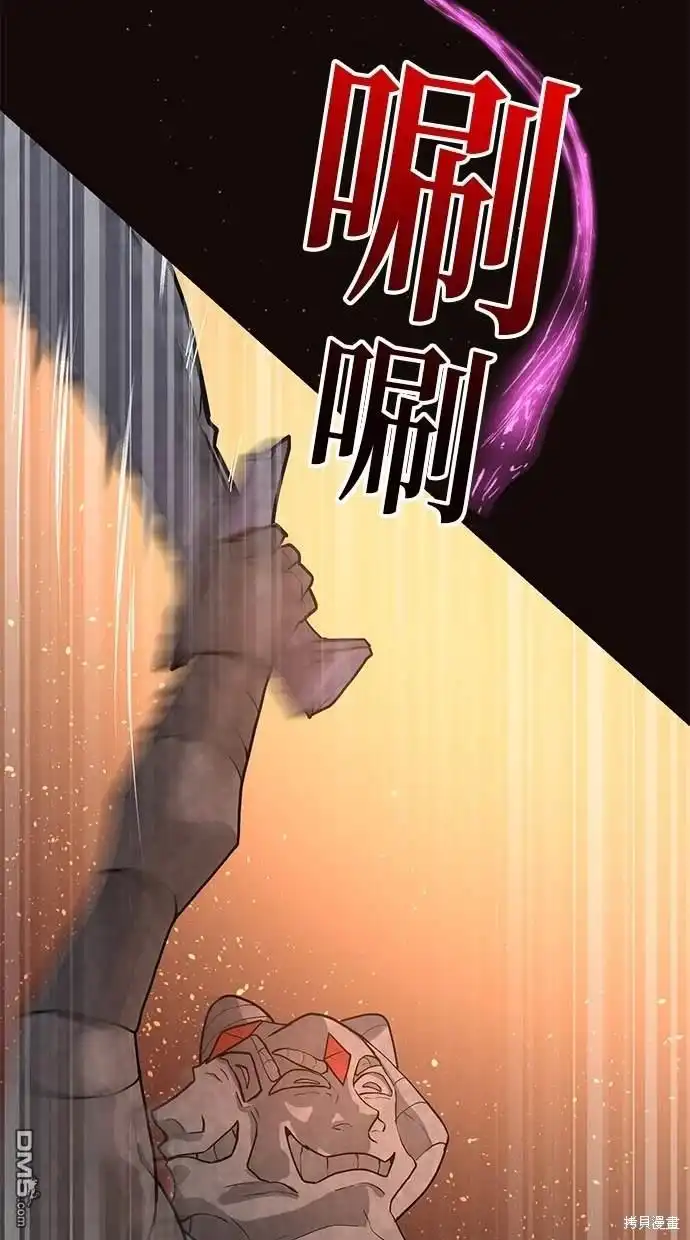 《重生为重力控制者挑战最强》第6话 第69页