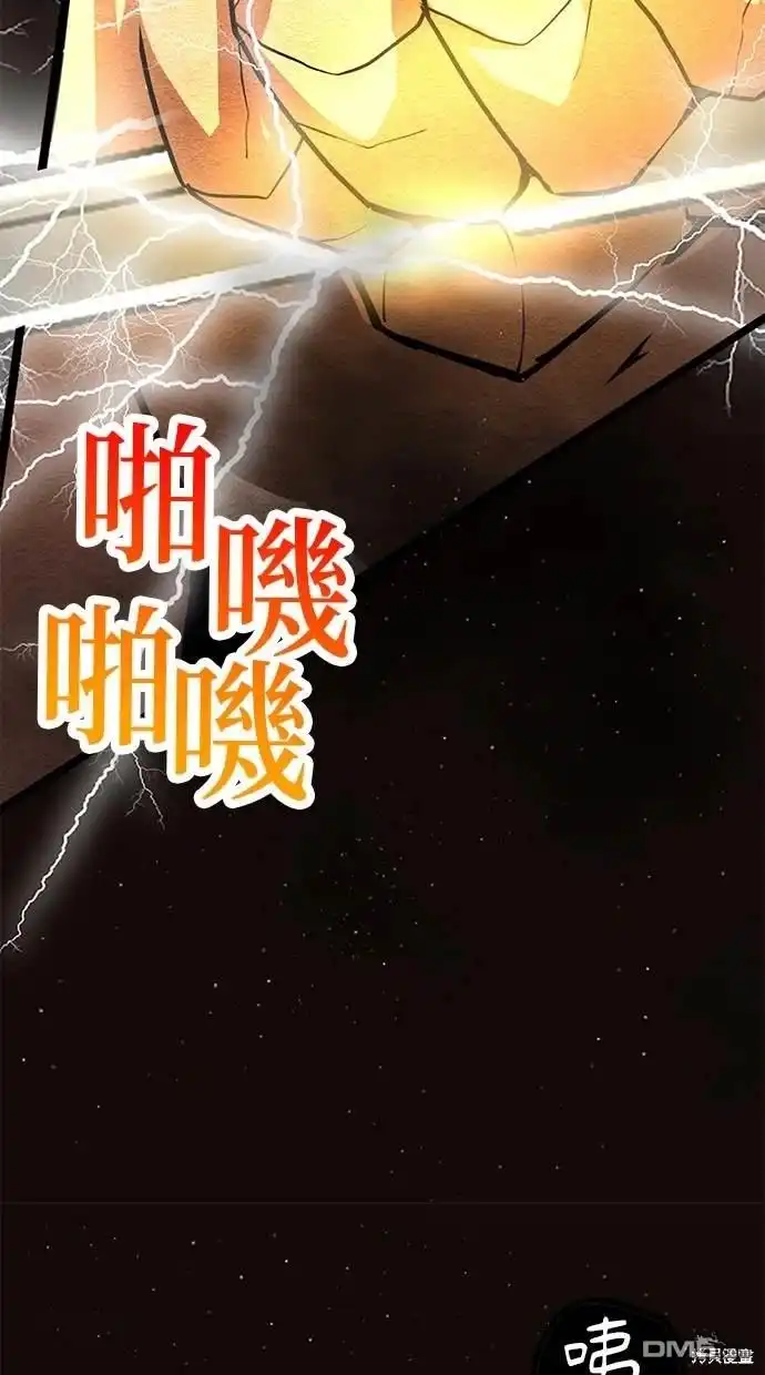 《重生为重力控制者挑战最强》第6话 第50页
