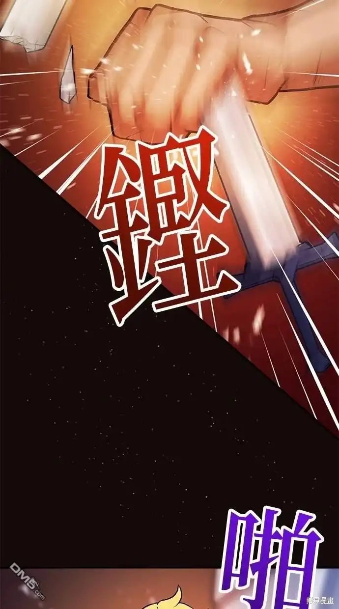 《重生为重力控制者挑战最强》第6话 第52页