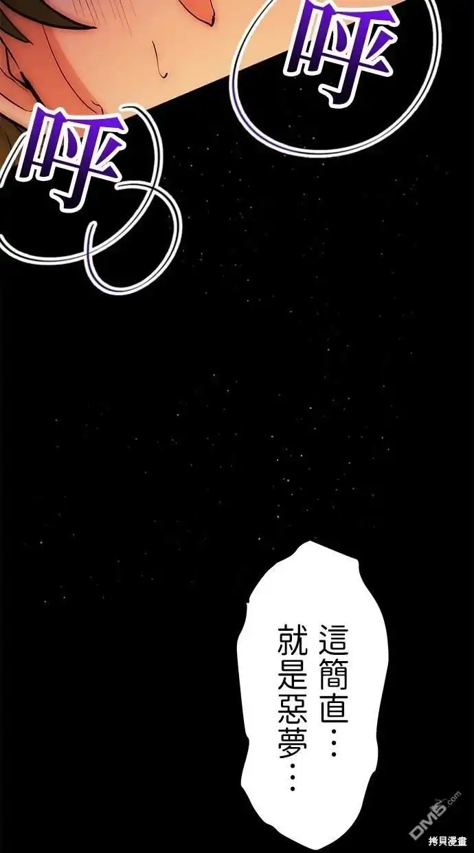 《重生为重力控制者挑战最强》第6话 第55页