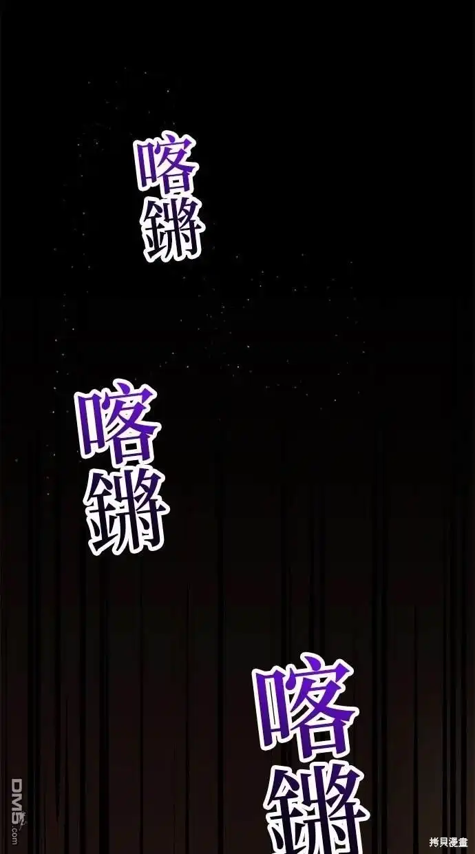 《重生为重力控制者挑战最强》第6话 第57页