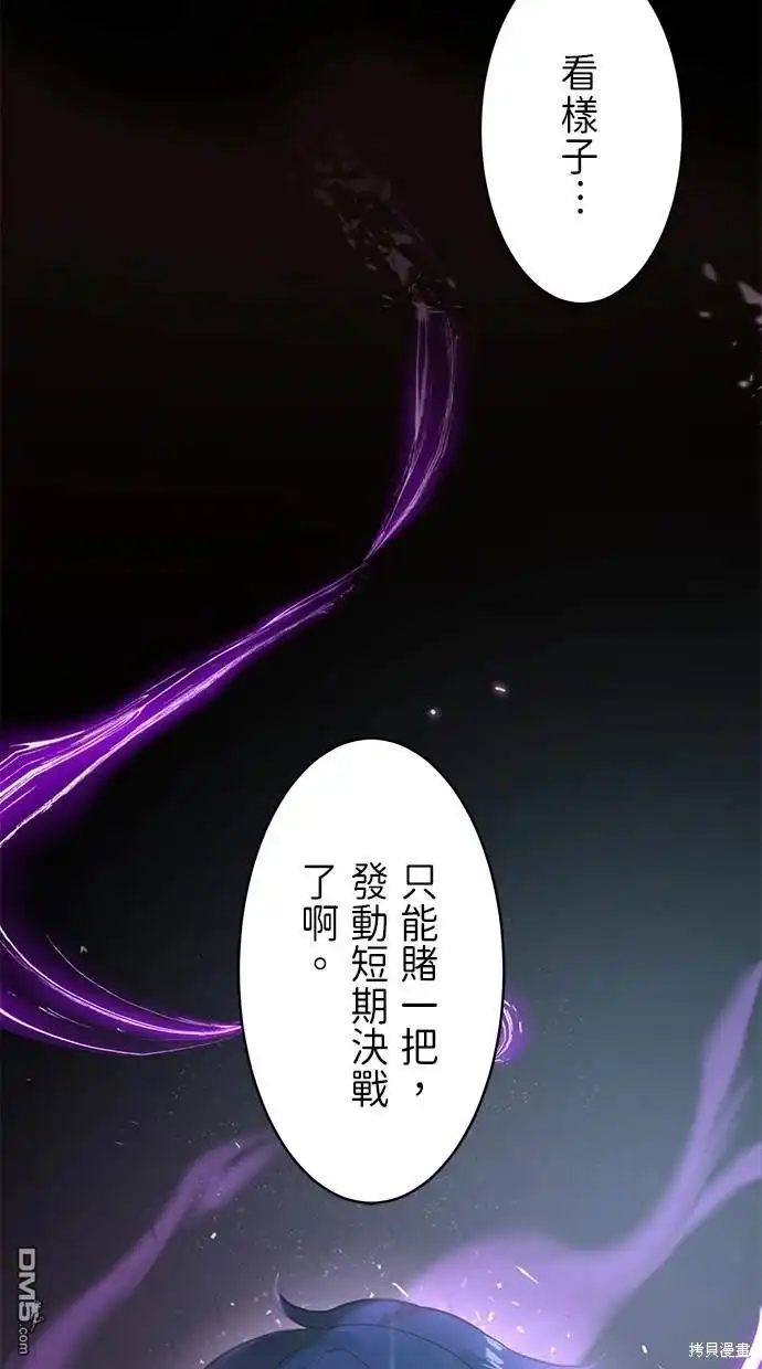 《重生为重力控制者挑战最强》第6话 第115页