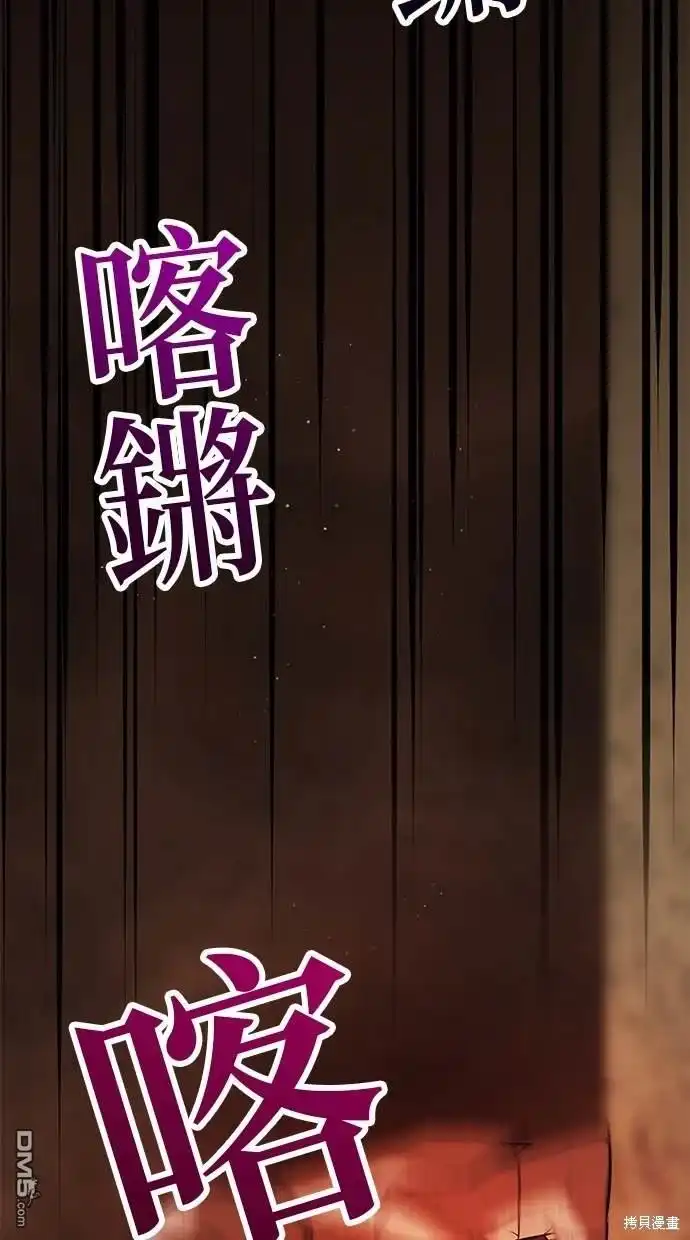 《重生为重力控制者挑战最强》第6话 第56页