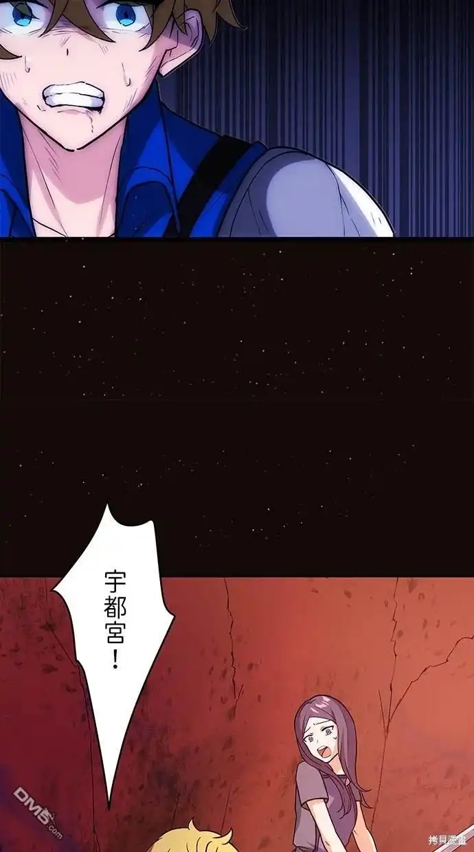 《重生为重力控制者挑战最强》第6话 第22页