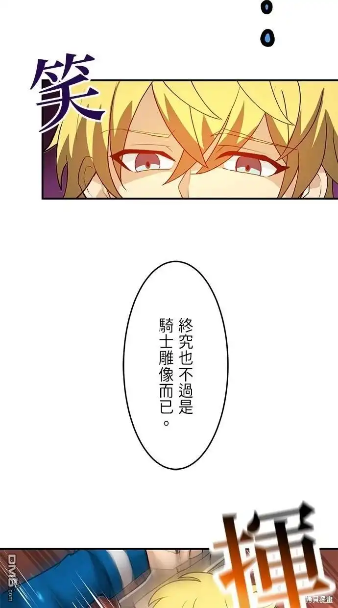 《重生为重力控制者挑战最强》第6话 第2页