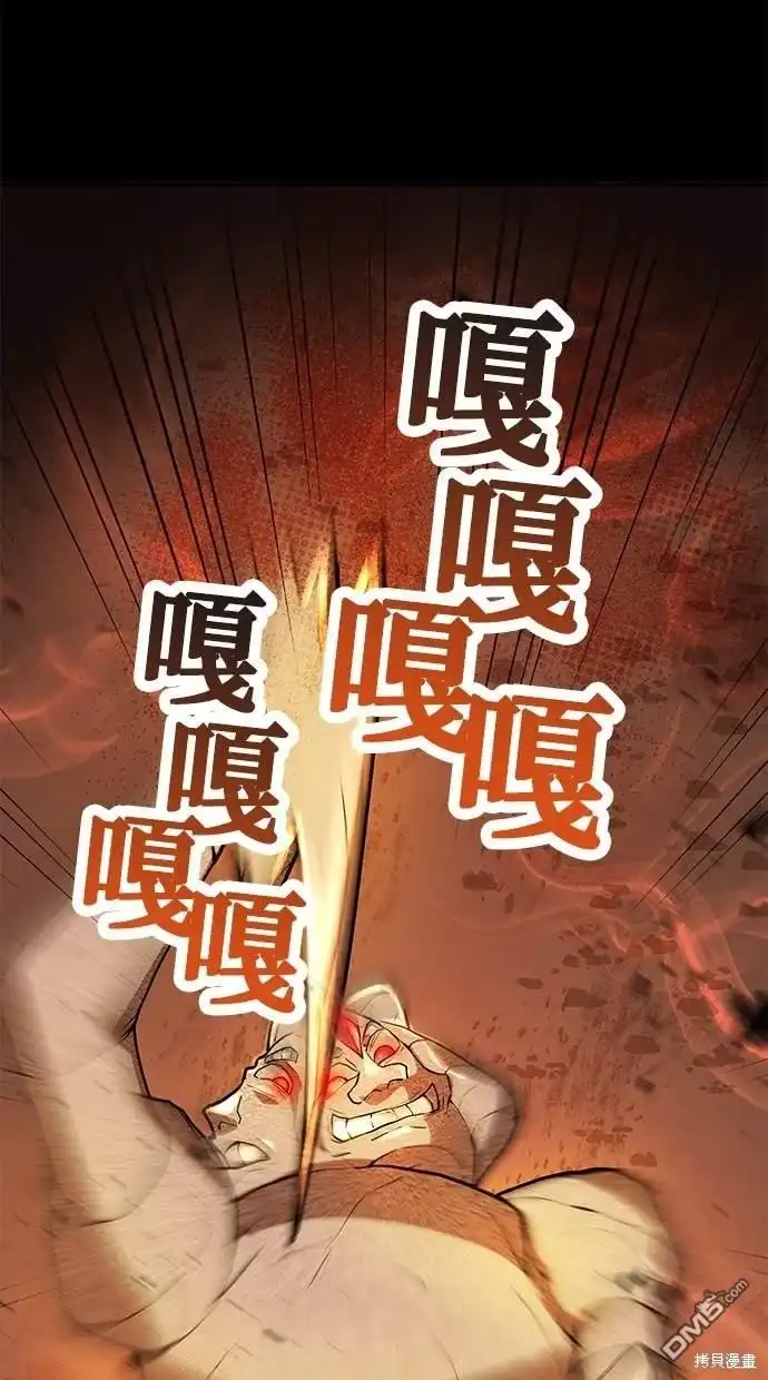 《重生为重力控制者挑战最强》第6话 第3页