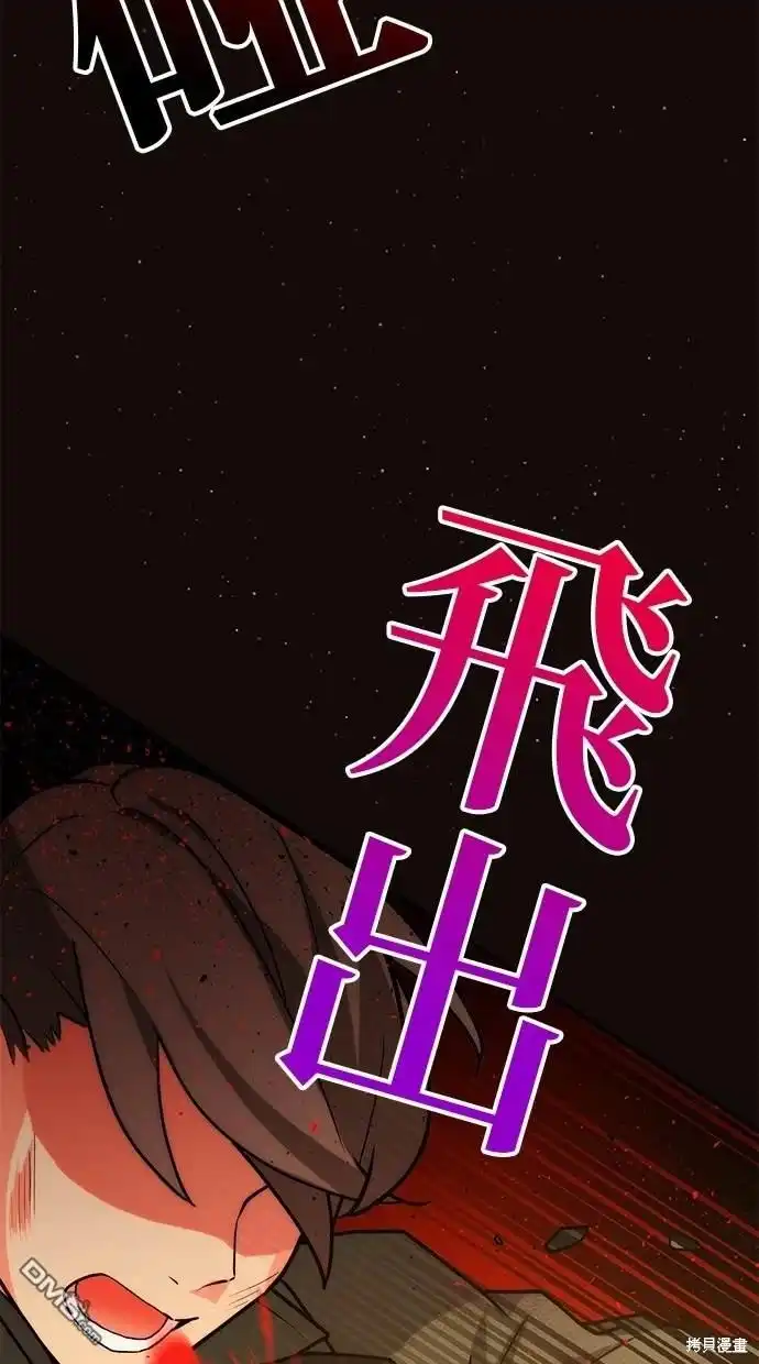 《重生为重力控制者挑战最强》第6话 第34页