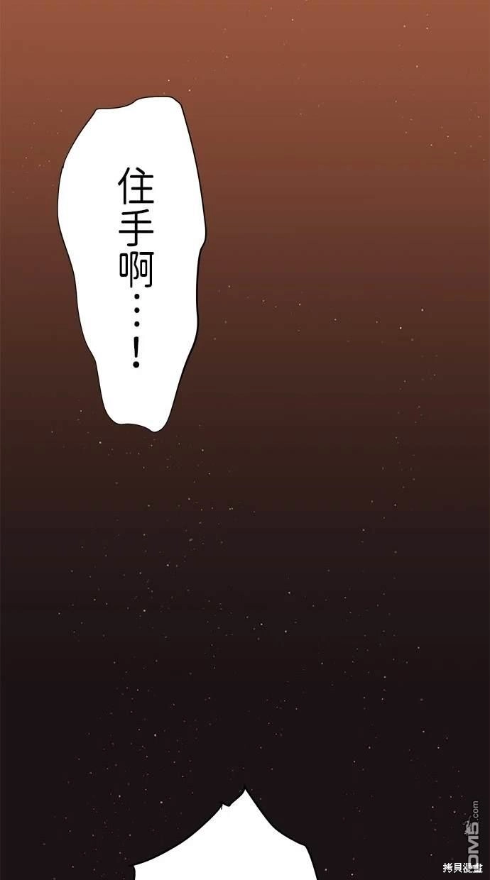 《重生为重力控制者挑战最强》第6话 第53页