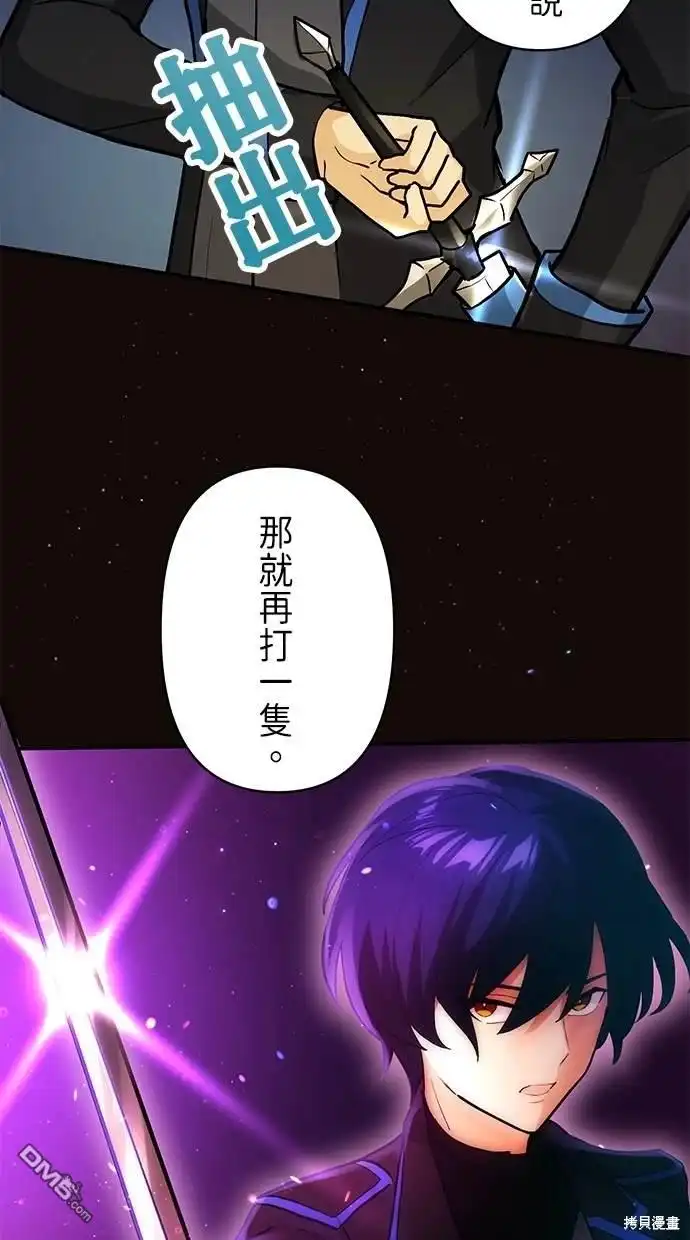 《重生为重力控制者挑战最强》第6话 第86页