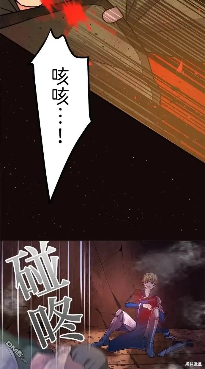 《重生为重力控制者挑战最强》第6话 第35页