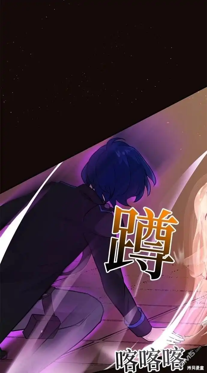 《重生为重力控制者挑战最强》第6话 第75页