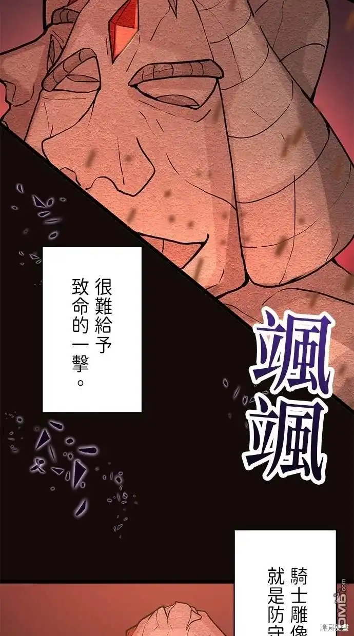 《重生为重力控制者挑战最强》第6话 第112页