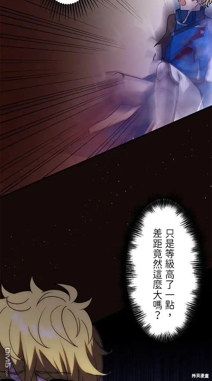 《重生为重力控制者挑战最强》第6话 第23页