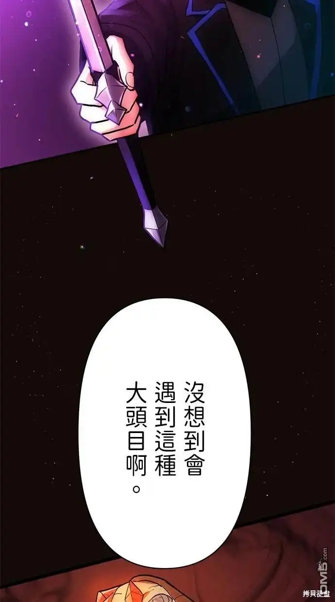 《重生为重力控制者挑战最强》第6话 第83页