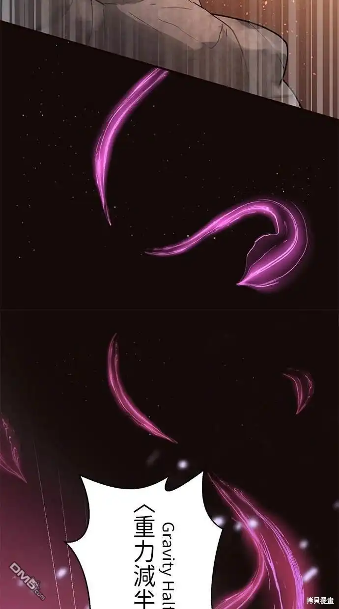 《重生为重力控制者挑战最强》第6话 第68页