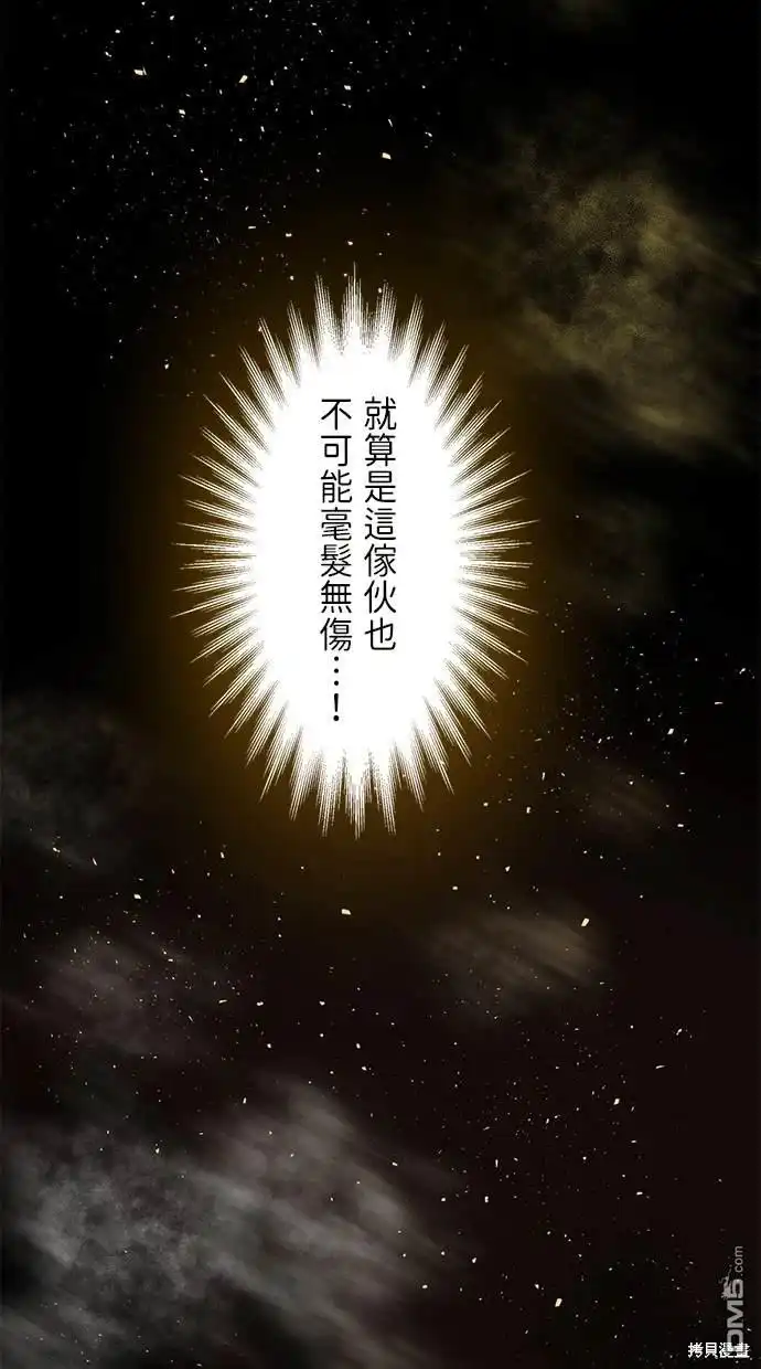 《重生为重力控制者挑战最强》第6话 第46页