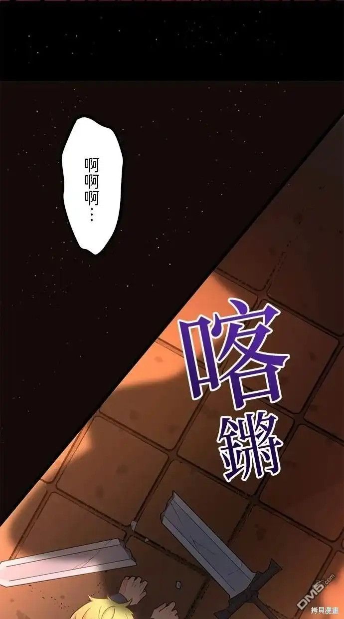 《重生为重力控制者挑战最强》第6话 第62页