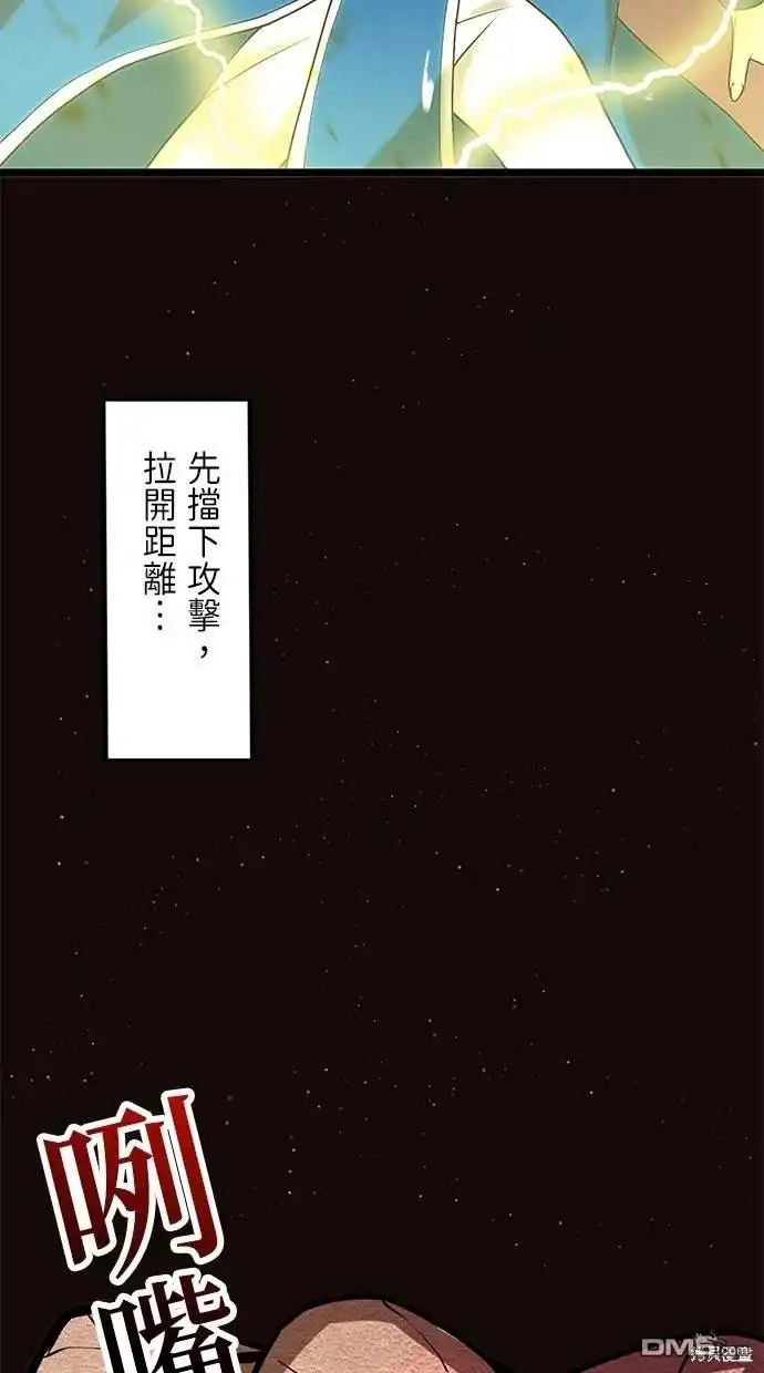 《重生为重力控制者挑战最强》第6话 第18页