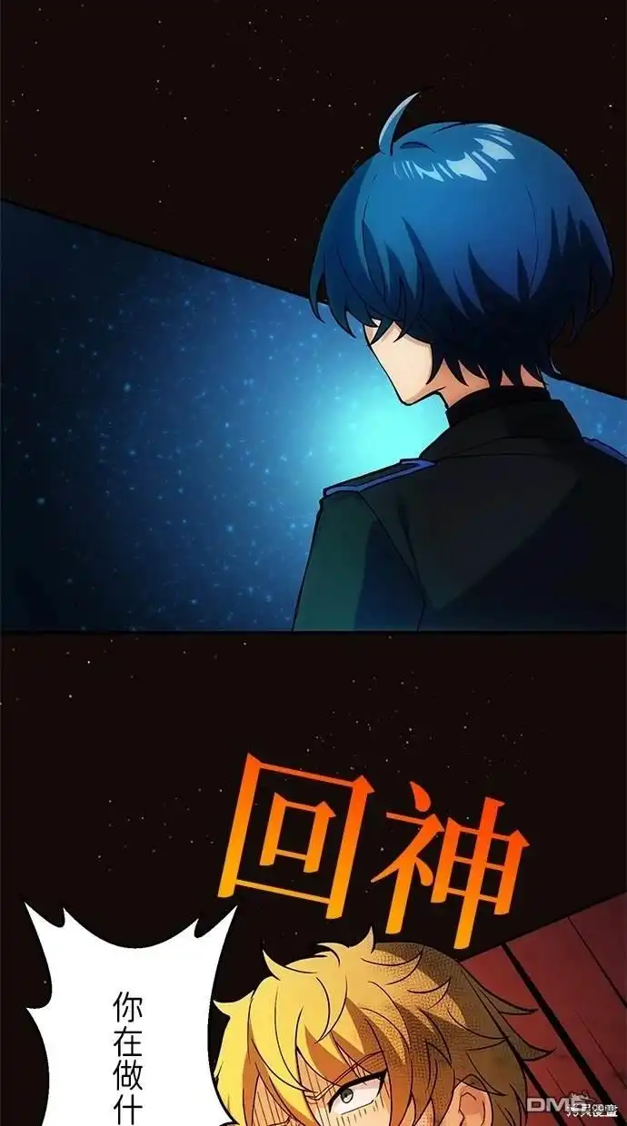 《重生为重力控制者挑战最强》第6话 第79页