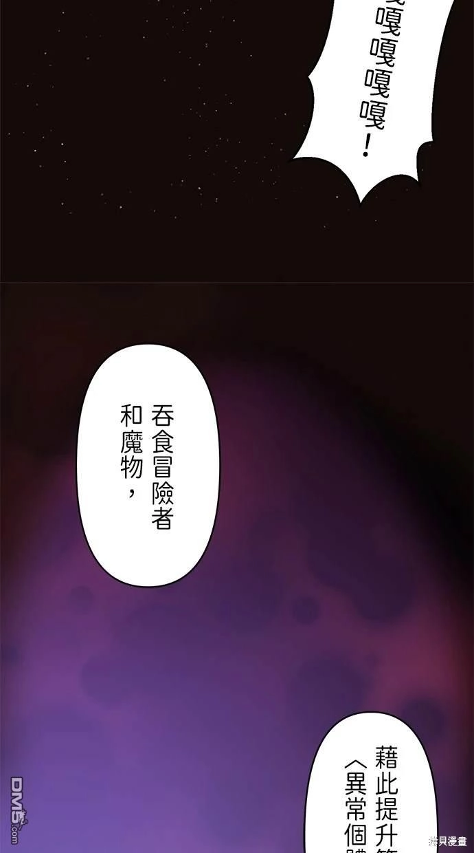 《重生为重力控制者挑战最强》第6话 第80页