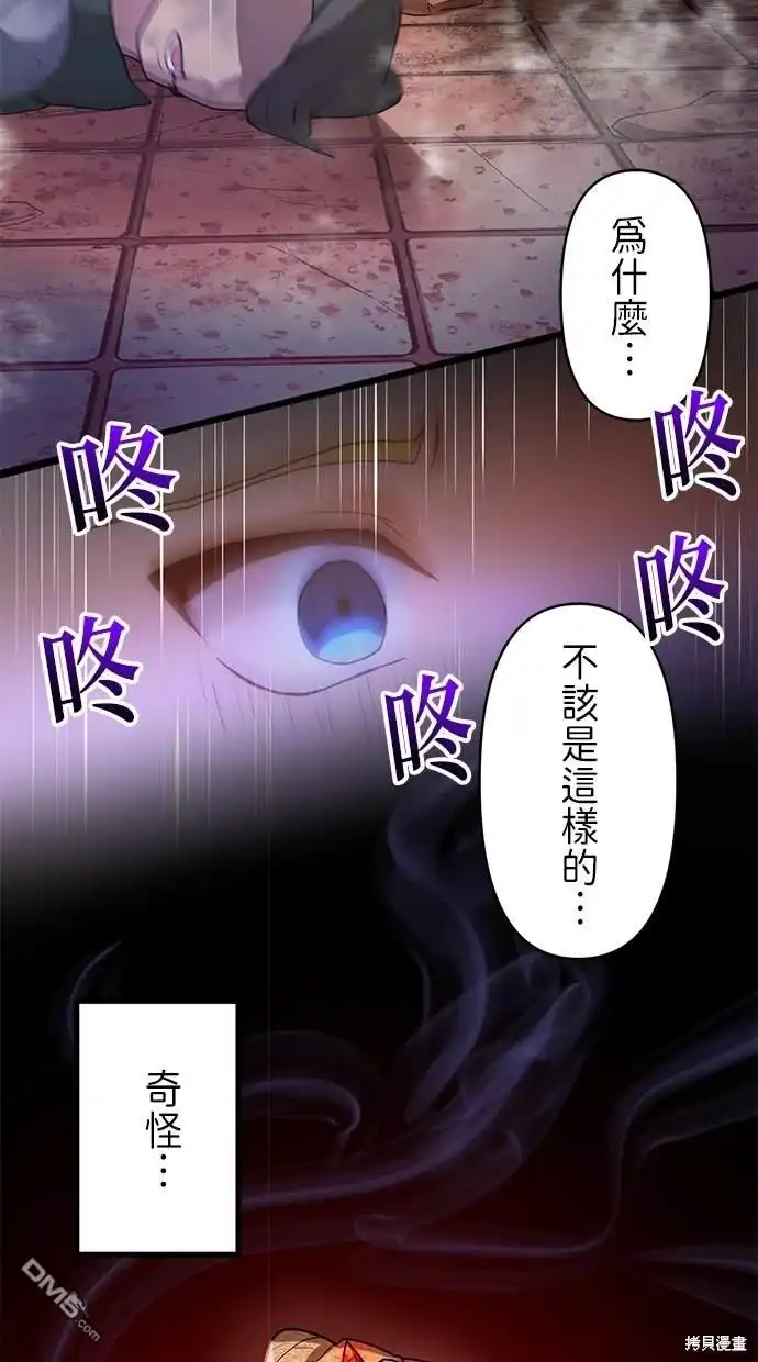 《重生为重力控制者挑战最强》第6话 第36页