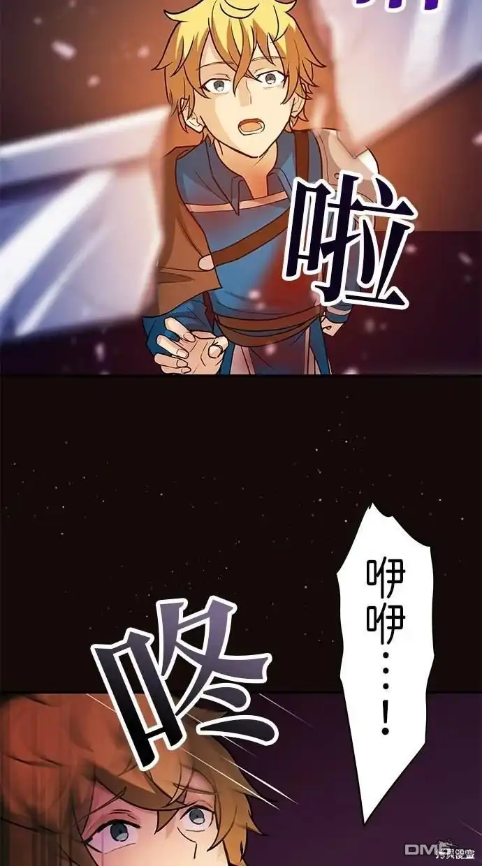 《重生为重力控制者挑战最强》第6话 第54页