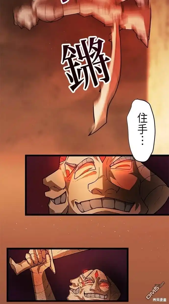 《重生为重力控制者挑战最强》第6话 第59页